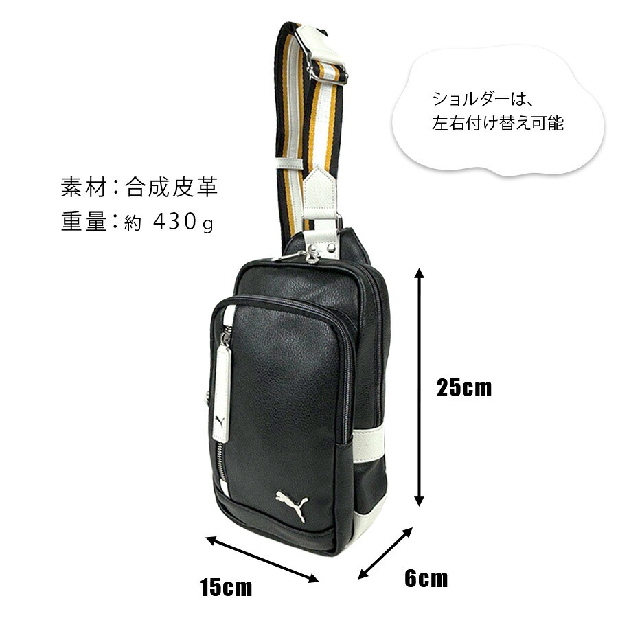 【PUMA】J20317 セッション ボディバッグ 斜め掛け メンズ 斜め掛け かばん カバン 鞄 バッグ ショルダー シンプル プーマ ホワイト ブラック オレンジ 使いやすい かっこいい おしゃれ お出かけ 普段使い 日常 大人 父の日 敬老の日