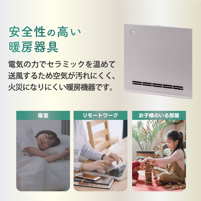 人感 室温センサー付 ヒーター 【選べる特典付】 大風量 パネルセラミックヒーター スマートスリムヒート リモコン 人感センサー タイマー ファンヒーター スリム あったか 暖房 電気暖房機 足元 暖める 脱衣所 リビング オフィス 寝室 冷え対策 暖房器具 冬物家電 おしゃれ