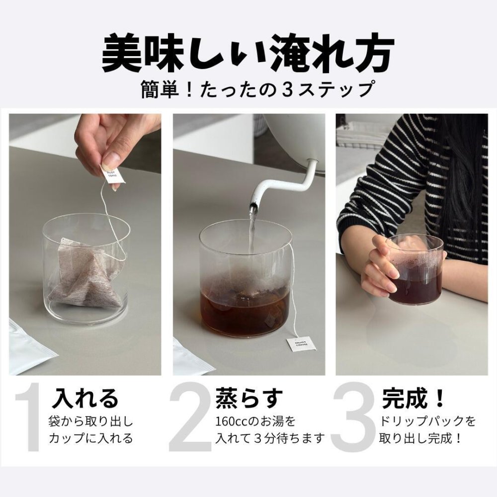 soko station 146 ギフトボックス[ドリップバッグ＆ステンレスカップ]コーヒー ギフト プレゼント 誕生日 御結婚祝い 内祝 御祝 御礼 母の日 父の日 敬老の日 記念日 御中元 御歳暮