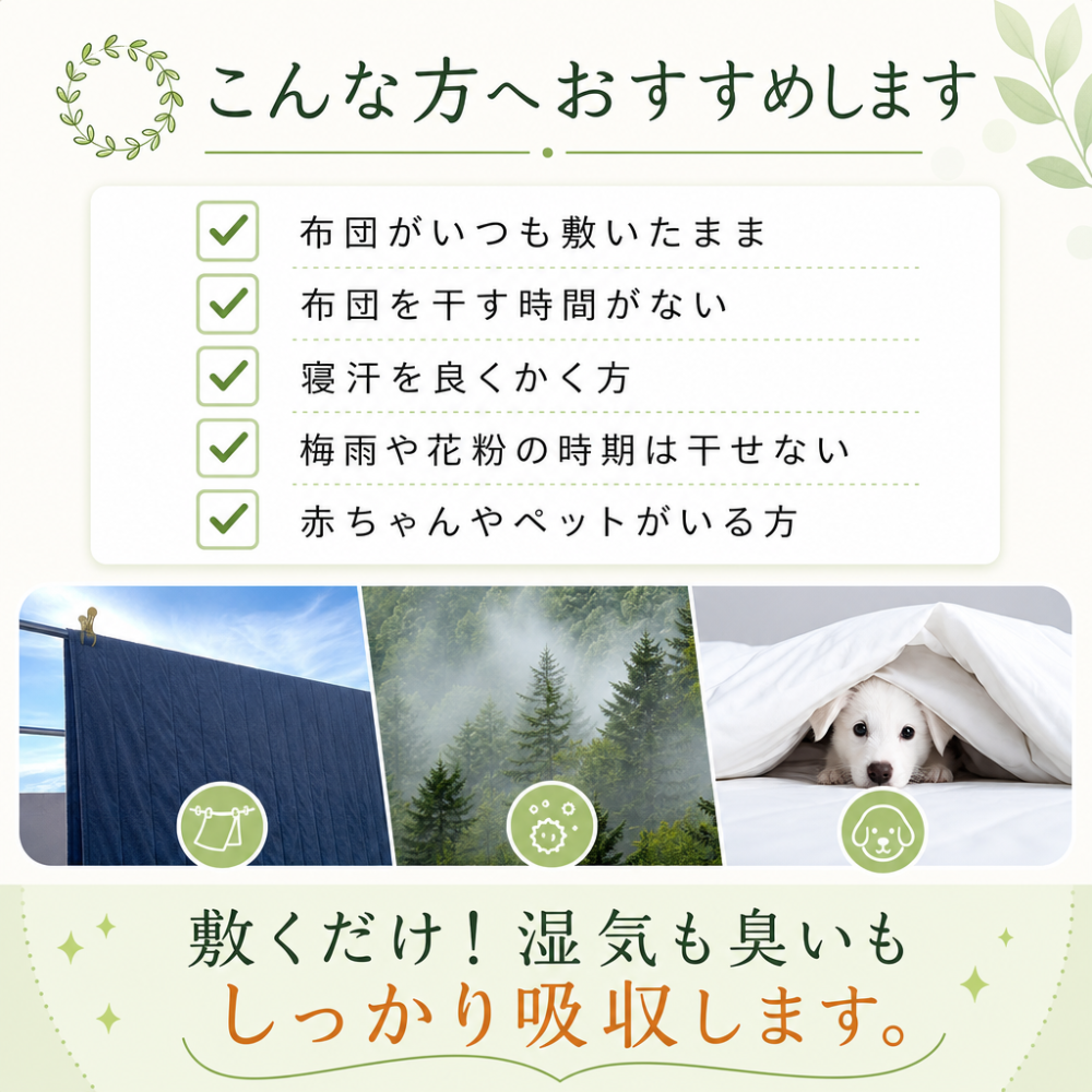 【送料無料】【ギフトラッピング無料】ベッドやふとんの下に敷くだけ湿気対策！丸洗いできる国産ダニ除け除湿マット♪ はれふわり シングル（90×180cm）【防ダニ/防カビ/消臭/除湿/丸洗いOK/日本製】