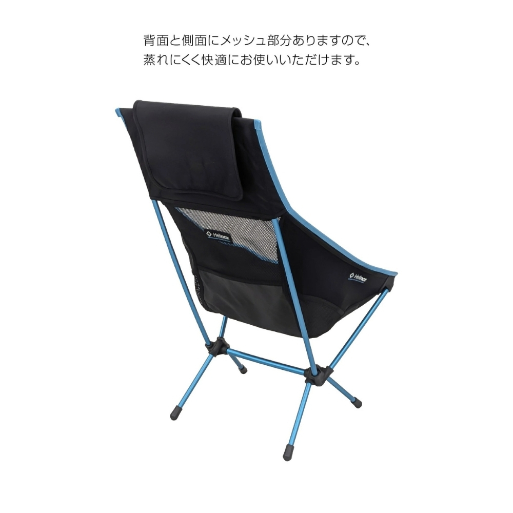 【ラッピング無料】Helinox ヘリノックス チェアツー Chair Two #1822284 BK ブラック ハイバック 軽量 コンパクト 耐荷重145kg ギフト キャンプ アウトドア用
