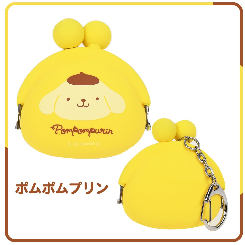 シリコンミニポーチ サンリオ POCHIBABY ポチベビー ポーチ ポチ シリコン キーホルダー バッグチャーム チャーム 小銭入れ 小銭 かわいい おしゃれ サンリオキャラ キャラクター キャラアイテム 推し活 ころん プレゼント ギフト 贈り物 子供 キッズ 小さめ シリコンポーチ