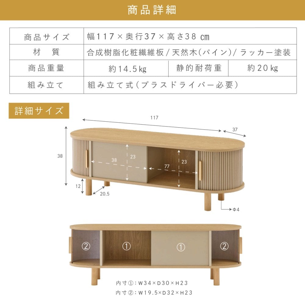 【メーカー直送】ローボード テレビ台 テレビボード TV台 幅117cm 収納付き リビング収納 AVボード サイドボード コンパクト 省スペース 天然木 パイン材 ナチュラル 北欧 韓国インテリア おしゃれ かわいい モダン シンプル 家具 寝室 ロータイプ 木製収納 TAP-422