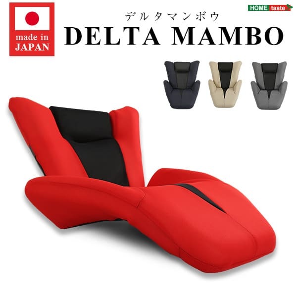 座椅子 デザイン DELTA MANBO-デルタマンボウ 一人掛け 日本製 デザイナー シンプル クール ゆったり ワイド レッド グレー ネイビー ベージュ プレゼント 14段階リクライニング メッシュ インテリア イス チェア スツール メッシュ生地
