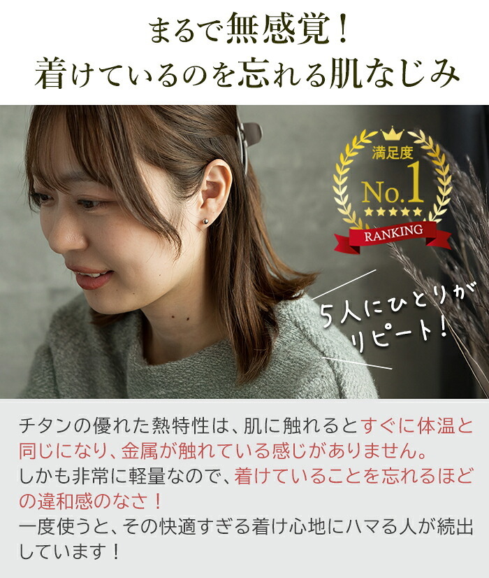 【安心の日本製】セカンドピアス つけっぱなし チタン 丸玉 5mm 金属アレルギー 軸太 0.75mm 長さ10mm 20G 全8色 片耳 1個 医療用 おすすめ かわいい シンプル おしゃれ カラフル