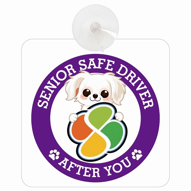 カーサイン 高齢者マーク SENIOR SAFE DRIVER チワマル 車内用 吸盤タイプ 収れん火災防止タイプ 肉球 日本製 車 ステッカー