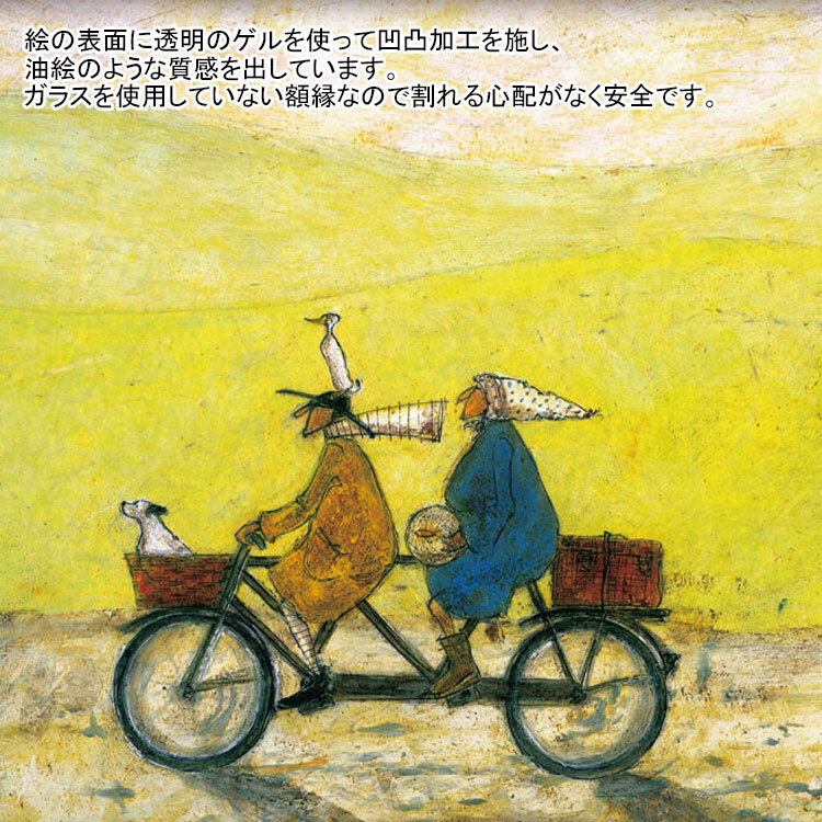 アートフレーム サムトフト ごきげんな日 ST-08033 送料無料 絵画 ギフト アート おしゃれ インテリア