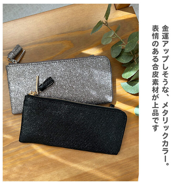 輝く長財布 ピソラロ Pisoraro Brite LF ロングウォレット 長財布 きれいめ 人気 シンプル ラメ キラキラ 大人 大人デザイン レディース財布 レディース 母の日 彼女 大人 カードポケット 使いやすい L字 お札 折らない 持ち歩き  薄い コンパクト 軽い 使いやすい