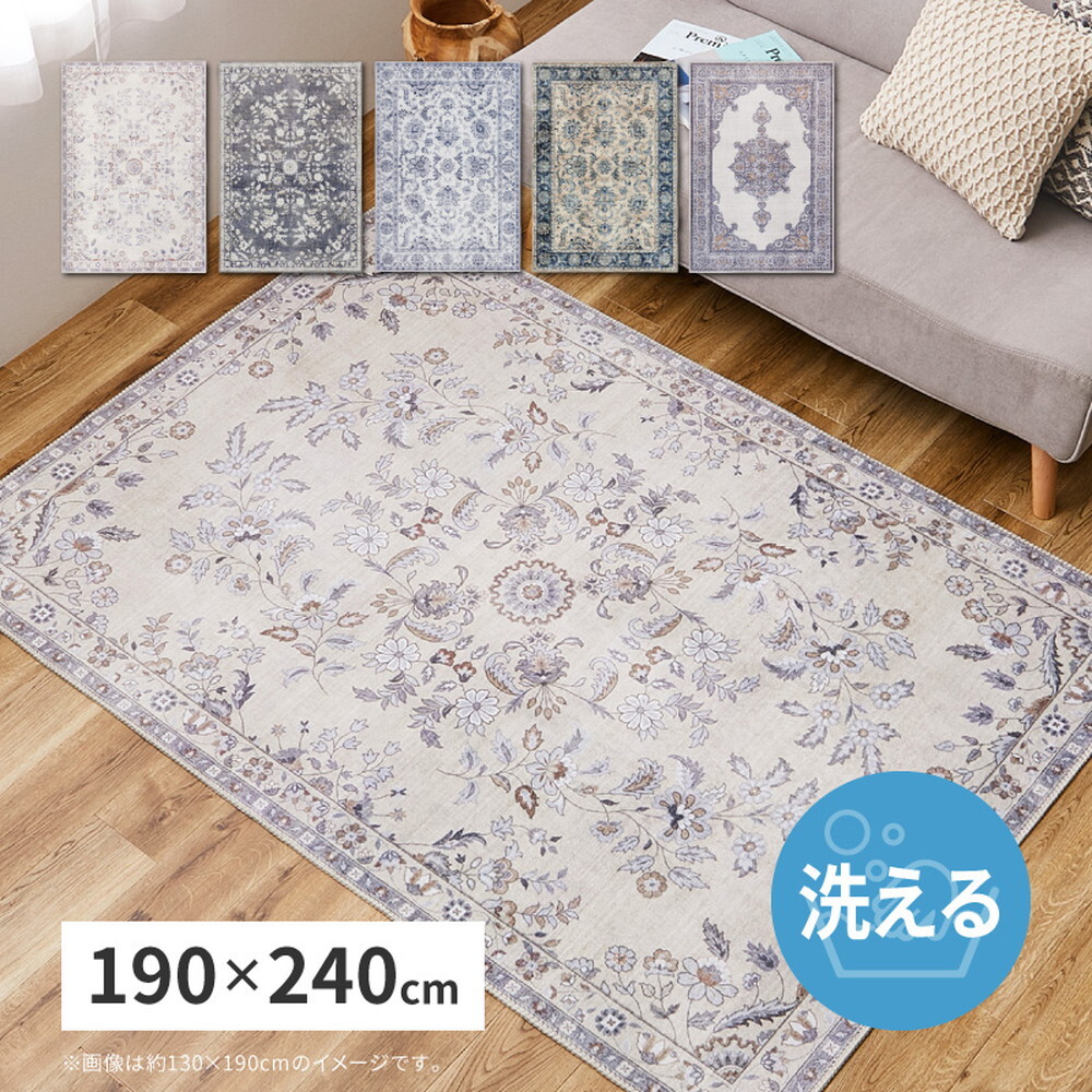 ラグ カーペット ソフトフランネル 転写プリント 約190×240cm レーナ ハーマル オッタ 洗える 滑り止め付き オールシーズン