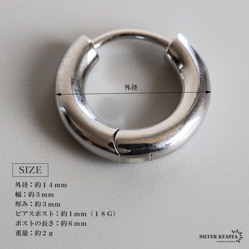 定番 シルバー925 フープピアス シルバーピアス 幅3mm シンプル プレーン 丁度いい太さ ノーマル デイリー セカンドピアス 王道 刻印 片耳1点 メンズ 男性 ユニセックス イヤリング 金属アレルギー対応