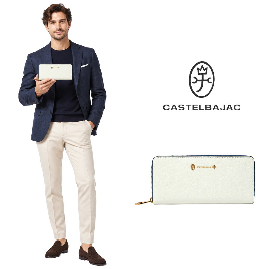 CASTELBAJAC カステルバジャック 長財布 ルル ラウンドファスナー ウォレット 普段使い 使いやすい メンズ レディース ギフト プレゼント ホワイト 073625