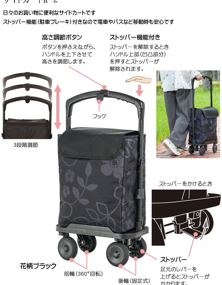 【ウォーキングステッキ】Walking Cart ウォーキングカート サイドカートR-2 横押し シルバーカー ショッピングカート 4輪 キャリーカート 横押しブレーキ 保冷バッグ つえ 杖 おしゃれ 長さ調節 歩行補助 介護 高齢者 敬老の日 父の日 母の日 プレゼント ギフト