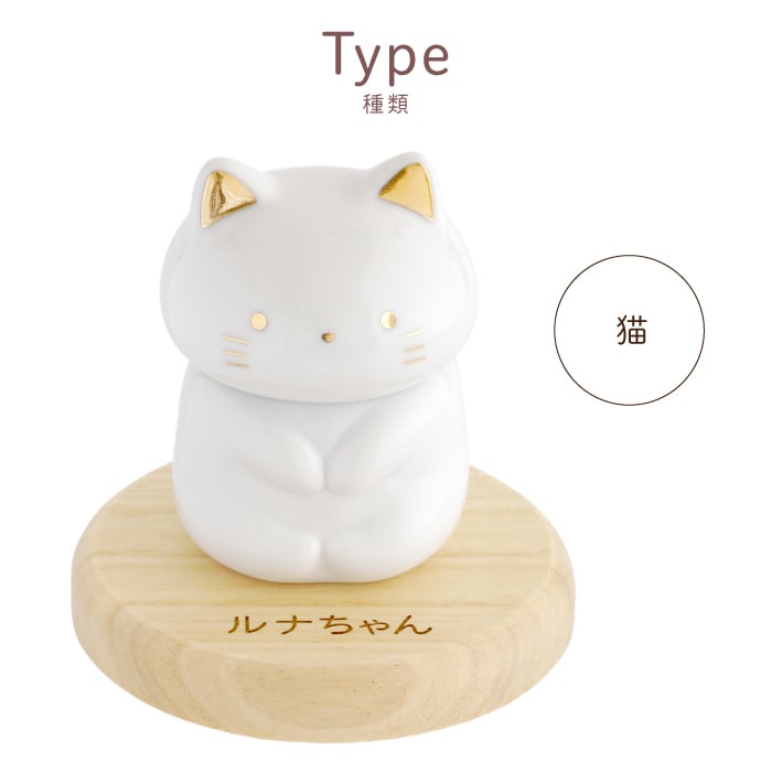 【 送料無料 】【 名入れ ペットちゃんの骨壺 】 名前入り ペット 骨壷 おしゃれ ミニ 可愛い 名入り ミニ骨壷 人気 陶器 動物 納骨 分骨 虹の橋 猫 犬 鳥 うさぎ メモリアルグッズ 遺骨 遺毛 遺品 入れ物 置物 ケース 仏壇