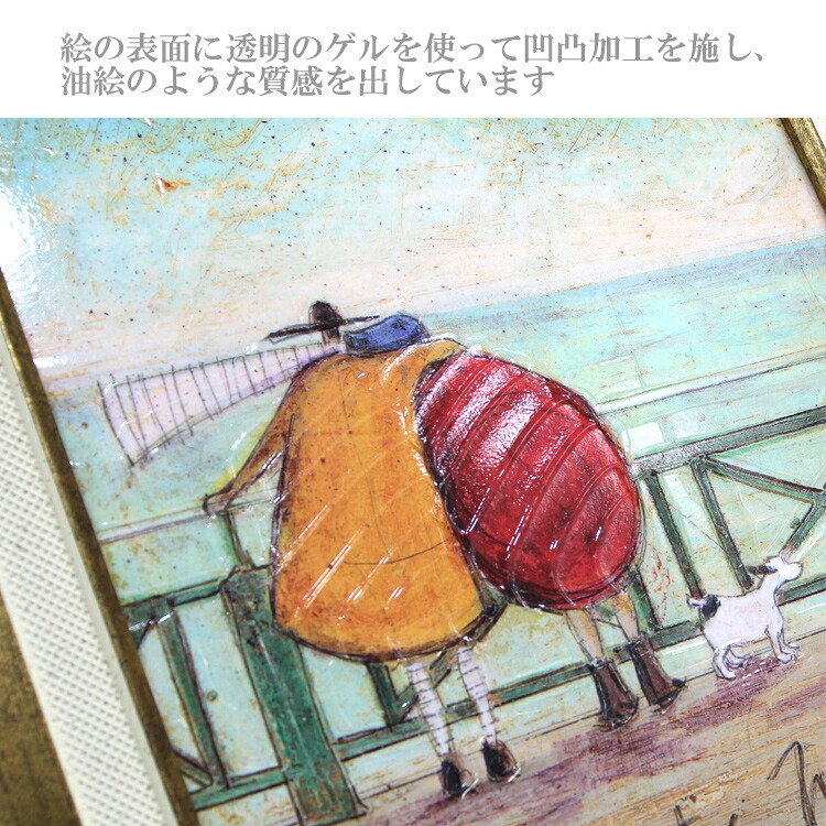 Sam Toft サムトフト アートフレーム ロマンティックな約束 st-05839 絵画 ギフト アート おしゃれ 北欧 お部屋