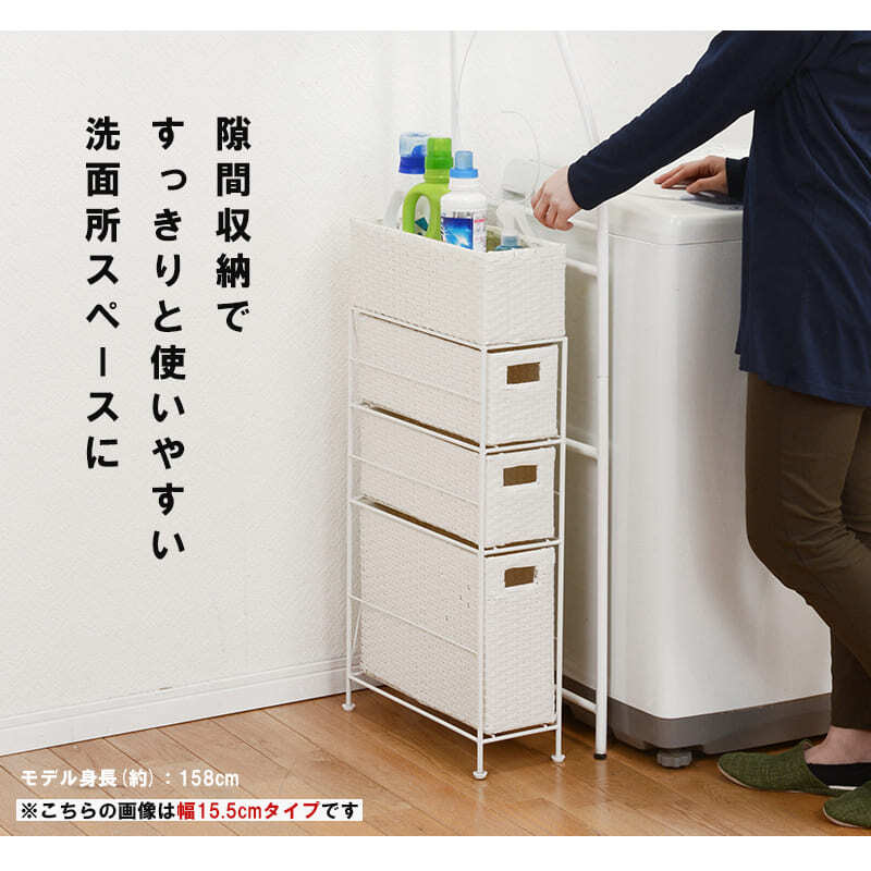 ラック ランドリー 4段 幅20.5cm カゴ 洗濯かご 4個つき 洗濯機 収納 おしゃれ スリム 縦型 洗濯機収納 ランドリー収納 ホワイト グレー 収納棚 洗濯物 洗面所 脱衣所 新生活