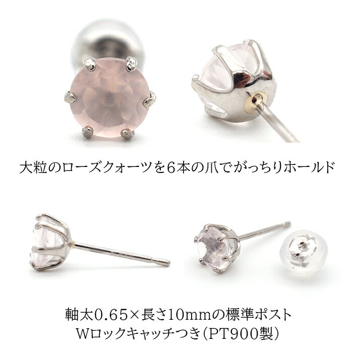 大粒ローズクォーツの片耳でもかっこいいメンズピアス pt900【品質保証書つき】 シンプル プレゼント セカンドピアス つけっぱなし 1個ずつバラ売り プレゼント