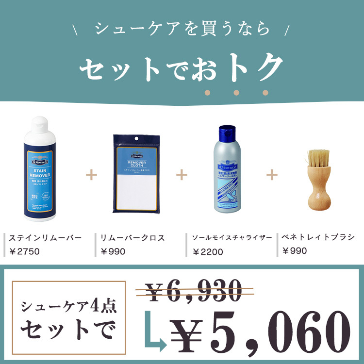 革靴 汚れ落とし クリーナー お手入れ セット 靴 デリケートクリーム ステインリムーバー シューケア ボックス 靴磨き セット 艶出し キズ隠し 豚毛ブラシ ペネトレイトブラシ 靴磨き用ブラシ コットン クロス 本革 モゥブレイ MOWBRAY レザークリーム シューケアセット