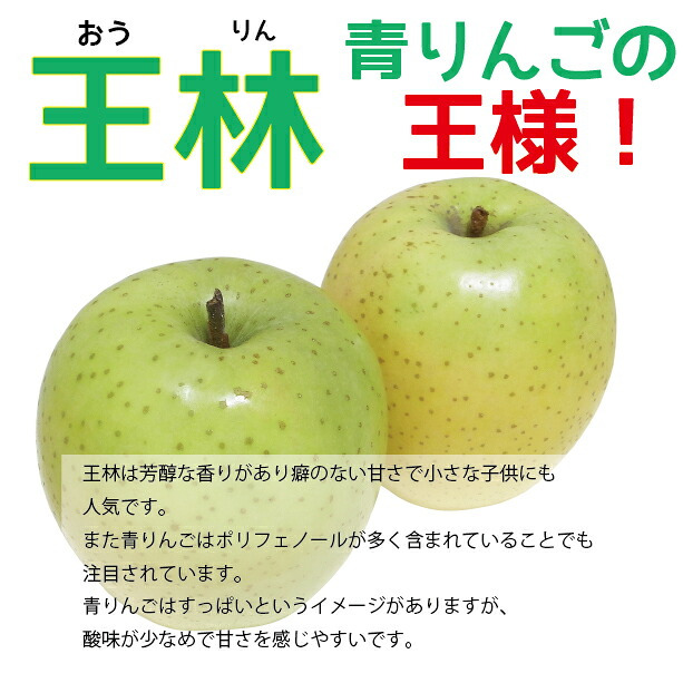 新物！青森県産　りんご　王林（おうりん）訳あり　ご家庭用　小玉　50-70玉　10kg　送料無料！