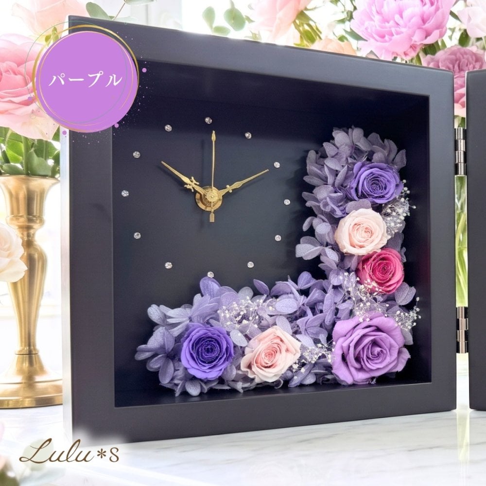プリザーブドフラワー フォトフレーム 時計 写真立て 花 ギフト プレゼント 母の日 敬老の日 還暦祝い 古希 喜寿 退職祝い 送別会 結婚祝い 出産祝い 新築祝い 誕生日 両親 妻 女性 母親 祖母 遺影 ペット メモリアル 木製 L版 L判 選べる8色 バラ ひまわり アレンジメント 記念品 贈り物 贈答 インテリア 御祝 サプライズ ウェディング 記念日 Lulu＊s ルルズ