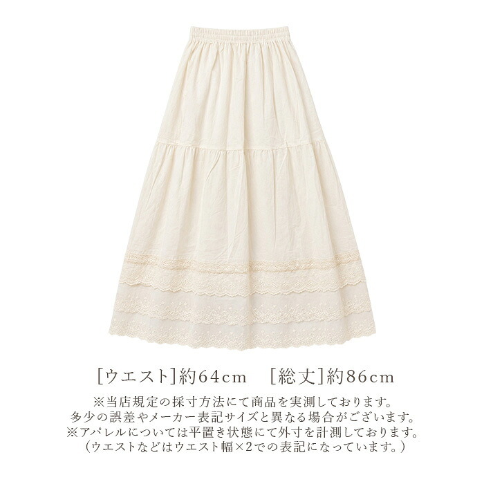 レース スカート 通販 レーススカート フレアスカート レディース ボトムス ミモレ丈 ロング丈 ロング 女性 上品 レディースファッション 春 夏 大人 可愛い カジュアル きれいめ かわいい おしゃれ オシャレ