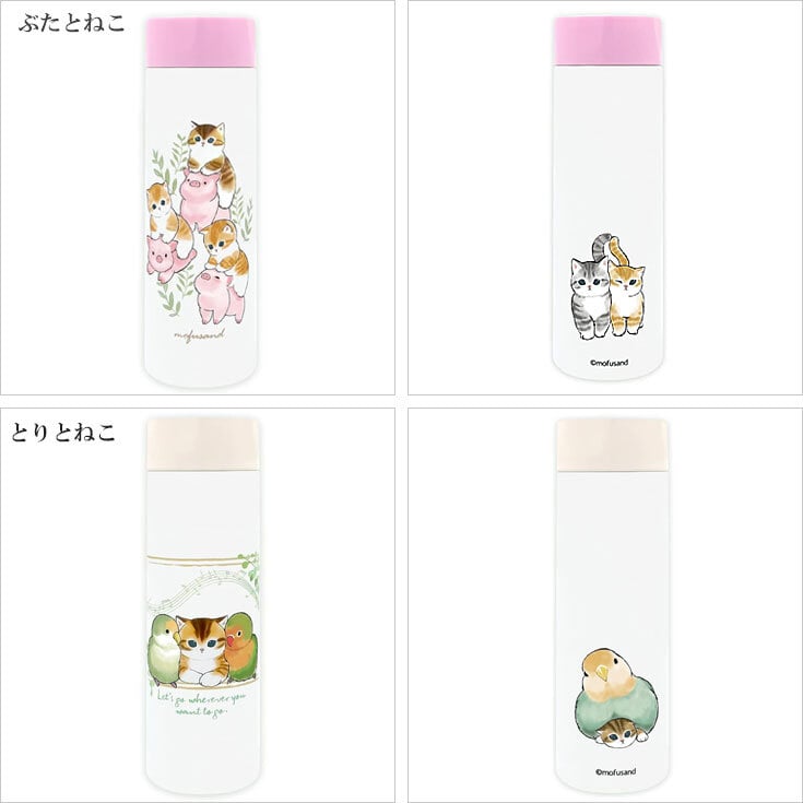 mofusand もふさんど ポケミニ ステンレス ボトル 150ml 水筒 定形外 送料無料 真空二重 保温 保冷 53-2084 とりとねこ ぶたとねこ おすし ネコ 猫 ねこ