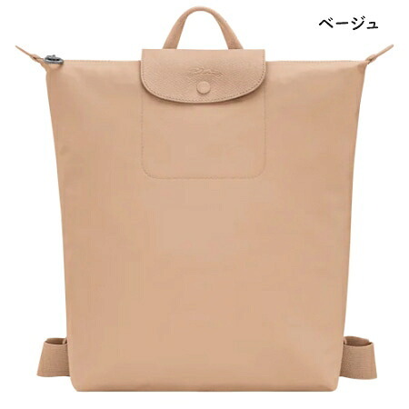 【無料ラッピング】 ロンシャン LONGCHAMP バックパック バッグ ル プリアージュ ワン M リュック 軽量 メンズ レディース ブランド 正規品 新品 ギフト プレゼント 人気 おすすめ 誕生日 記念日 クリスマス 送料無料  ラッピング無料lcp521961