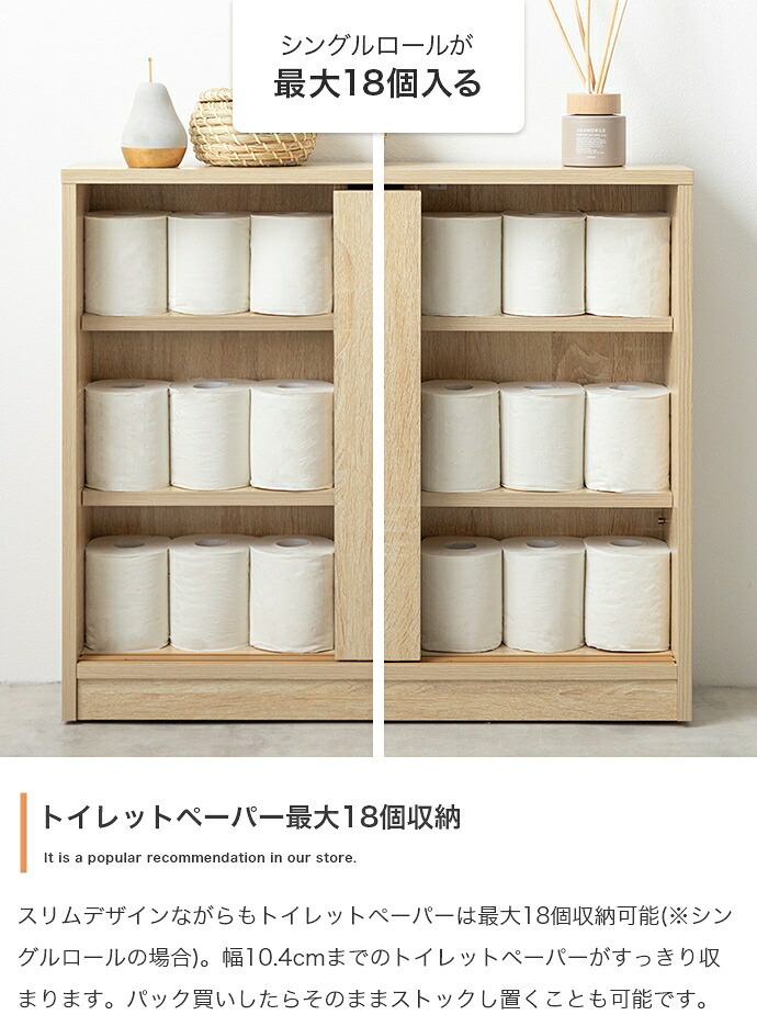 収納棚 トイレ コンパクト トイレ収納 スリム 薄型 引き戸 隠しキャスター付き ワゴン 隙間収納 可動棚 トイレブラシ シェルフ キャビネット シンプル トイレットペーパー 18ロール ストッカー 物置台 新生活