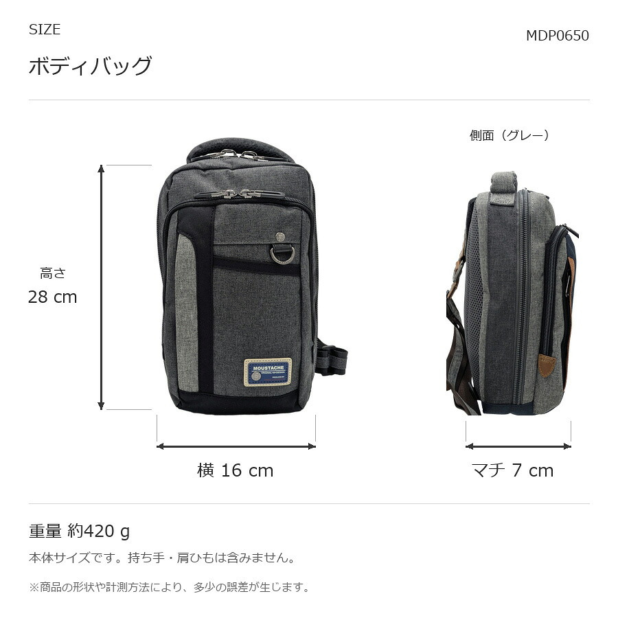 MOUSTASCHE ムスタッシュ ボディバッグ 斜め掛け メンズ 普段使い 使いやすい