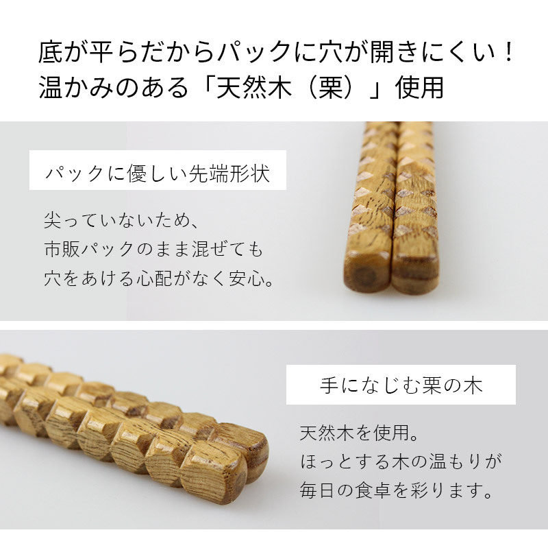 納豆箸 納豆棒 千段 納豆用 お箸 かき混ぜ棒 箸 20cm 送料無料 丸十 混ぜ箸