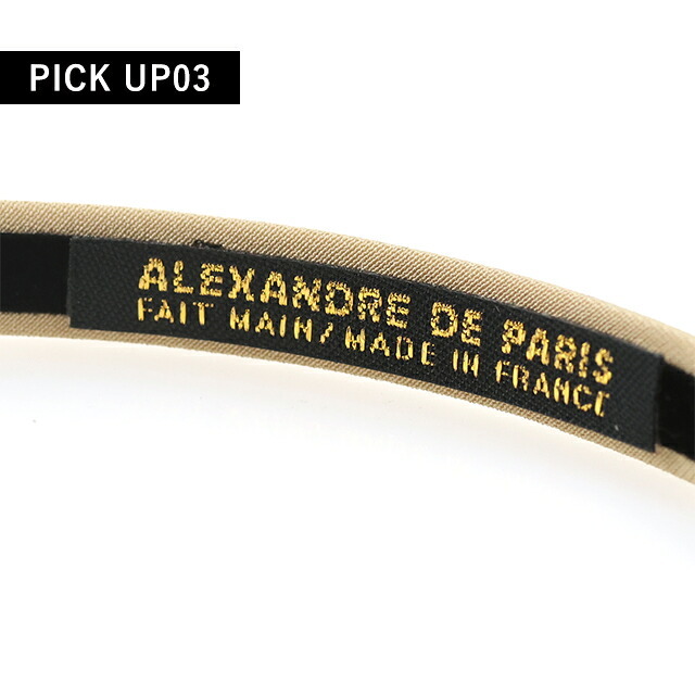 アレクサンドル ドゥ パリ カチューシャ レディース ブランド ALEXANDRE DE PARIS マシェールジャンヌ THB-20148-10-S ベージュ ヘアアクセサリー