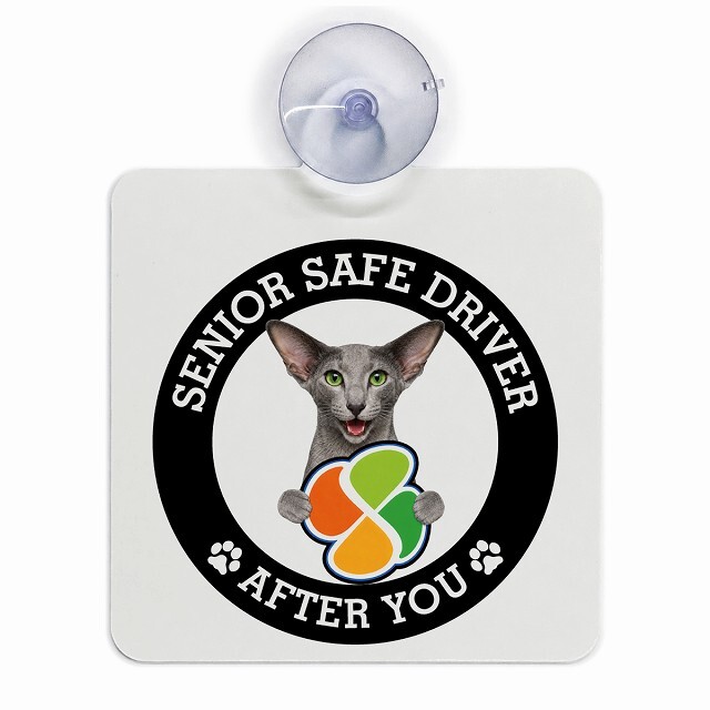 カーサイン 高齢者マーク SENIOR SAFE DRIVER オリエンタルショートヘア 車内用 吸盤タイプ 収れん火災防止タイプ 肉球 日本製 車 ステッカー