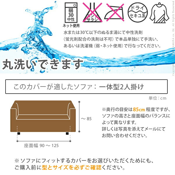 ソファーカバー ストレッチ『イタリア製ストレッチフィットソファカバー 〔フィレンツェ〕 一体型2人掛け用』ストレッチフィットカバー 新生活