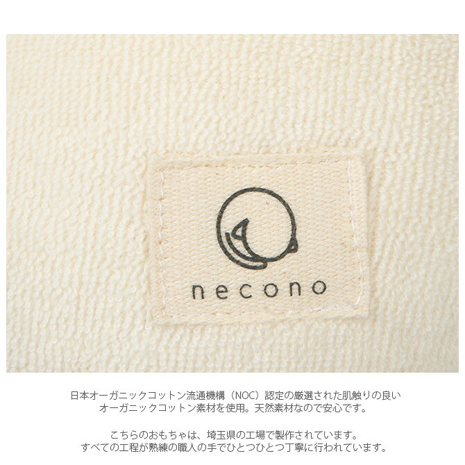 necono ネコノ 猫のおもちゃ 雨粒