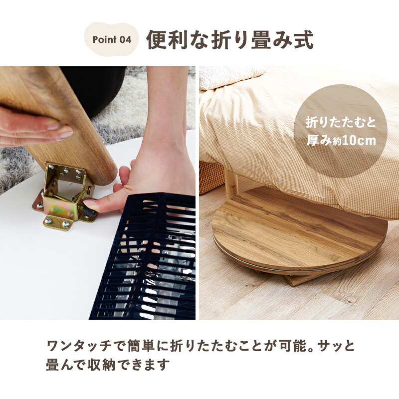 テーブル こたつ 円形 折れ脚 コタツ 68cm カジュアルコタツ モネ68 折りたたみ 丸型 炬燵 木製 コンパクト おしゃれ 折り畳み式 リバーシブル天板 オールシーズン