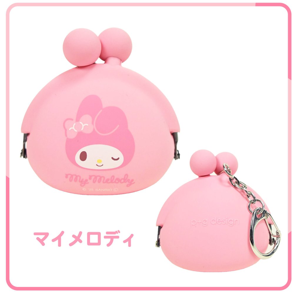 シリコンミニポーチ サンリオ POCHIBABY ポチベビー ポーチ ポチ シリコン キーホルダー バッグチャーム チャーム 小銭入れ 小銭 かわいい おしゃれ サンリオキャラ キャラクター キャラアイテム 推し活 ころん プレゼント ギフト 贈り物 子供 キッズ 小さめ シリコンポーチ