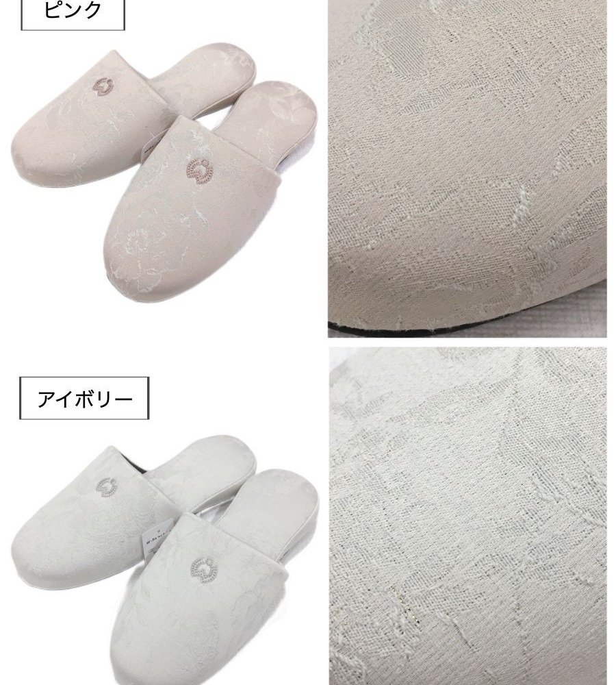 【4足セット】来客用スリッパ 柄物 ブルー グリーン ピンク アイボリー 高級 ブランド 室内用 ミラショーン 受験 上品 ブランドスリッパ ホテル仕様 会社 医院用 来客用 新築お祝い ギフト プレゼント 送料無料