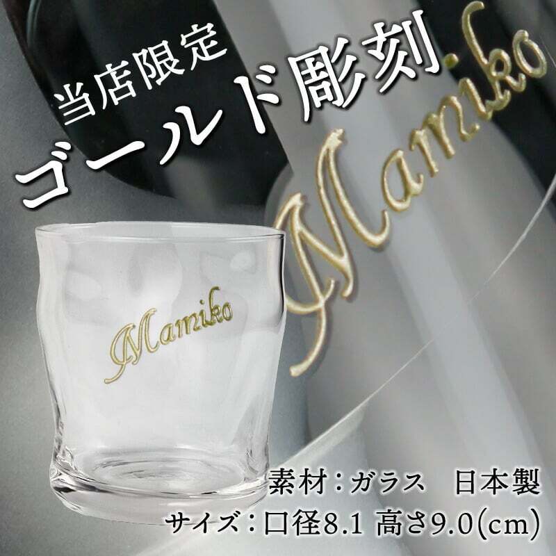 マッカラン ダブルカスク 12年 名入れ お酒 ウイスキー 700ml ロックグラス グラス  名前入り プレゼント ギフト 面白い センス 定年退職 還暦祝い 退職祝い 男性 女性 お祝い 古希 喜寿 傘寿 米寿 卒寿 白寿 百寿 敬老の日