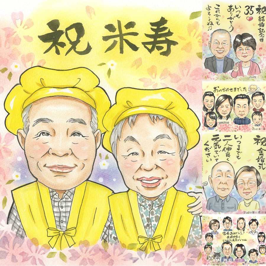誕生日の記念に、感謝が自然に伝わる似顔絵です。 似顔絵 米寿祝い 贈り物 ギフト プレゼント 名入れ 手描き 誕生日 記念日 お祝い 長寿 ご両親 祖父母 孫 下書き確認 修正無料 名入れ 宝物 そっくり かわいい 一生もの 米寿祝い 傘寿 88歳 宝物 クリスマス バレンタインデー 大人数 節目 メモリアルギフト お祝い返し メモリアル ハロウィン 大量注文 感動 カラフル 応援 古希祝い 色紙