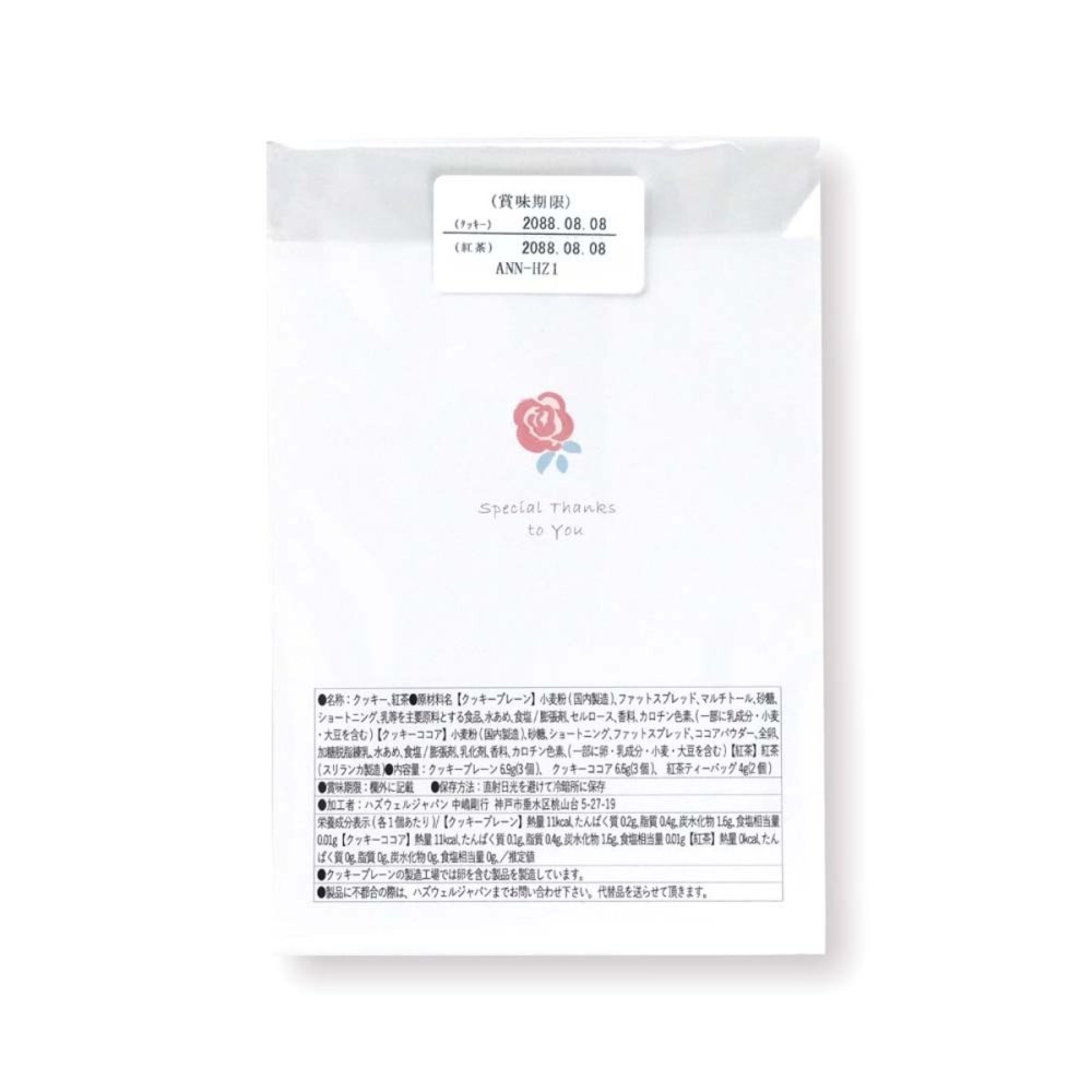 エレガンスローズ クッキー 紅茶 詰め合わせ ギフト BOX 計36セット入 スイーツ 個包装 かわいい 焼き菓子 紅茶ティーバッグ【北海道・沖縄県・離島 配送不可】