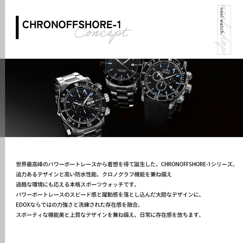 エドックス EDOX クロノオフショア1 クロノグラフ オートマティック 腕時計 メンズ 自動巻き 01122-3M-NIBU6 CHRONOFFSHORE-1