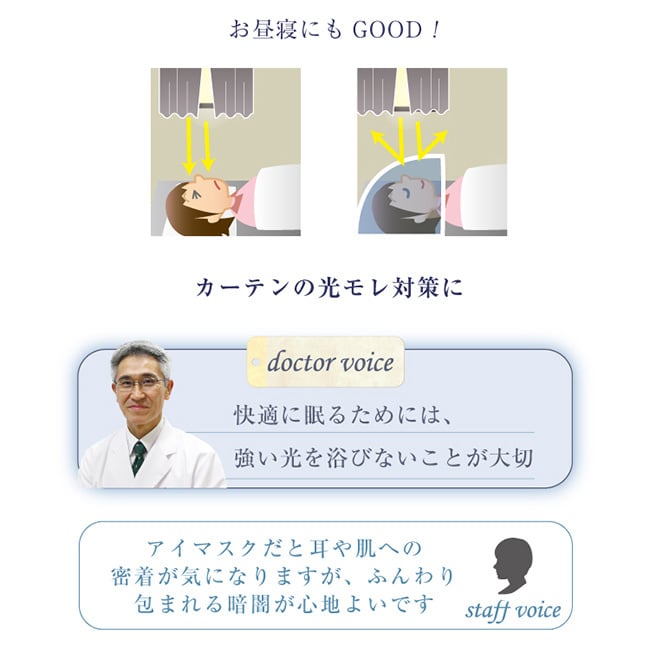 かぶって寝るまくら IGLOO 2.0[睡眠 ドーム 寝る時 カーテン ドーム枕 光 遮断 遮光 吸音 閉塞 夜勤 安眠グッズ 快眠グッズ 睡眠グッズ 人気 おすすめ 快眠 安眠 グッズ 昼寝 枕 デスク うつぶせ 落ち着く 安心感 枕元]