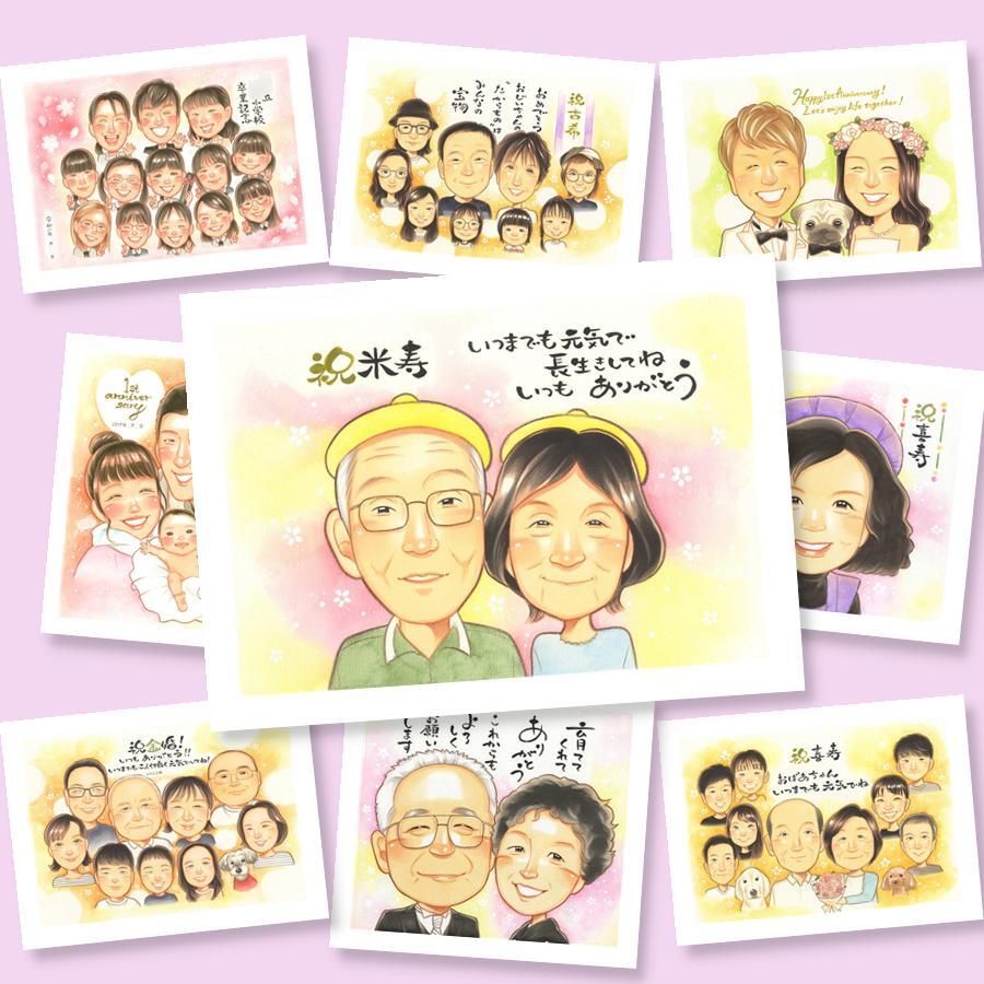似顔絵 米寿祝い プレゼント 名入れ ギフト 手描き 贈り物 米寿 誕生日 長寿 88歳 長寿祝い お父さん お母さん 両親 家族 修正無料 下書き確認 名入れ 親孝行 喜ばれる 一生もの サプライズ 思い出 88歳 長寿 結婚祝い メモリアル 大量注文 お祝い返し 闘病中の方への励まし お祝いの品 メモリアルギフト カラフル ウェディングギフト 感動 百寿祝い
