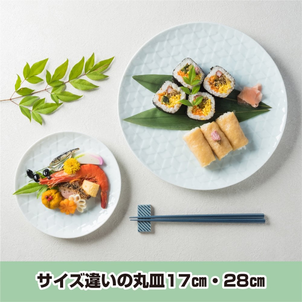 旅籠 丸皿 青白 28.3cm 1000g  プレート 網代 大皿 ピザ皿 パスタ皿 大きい ホームパーティー おしゃれ インスタ映え 皿 食器 青白磁 陶器 日本製 美濃焼 和食器 小田陶器  食洗器対応 ギフトカード対応