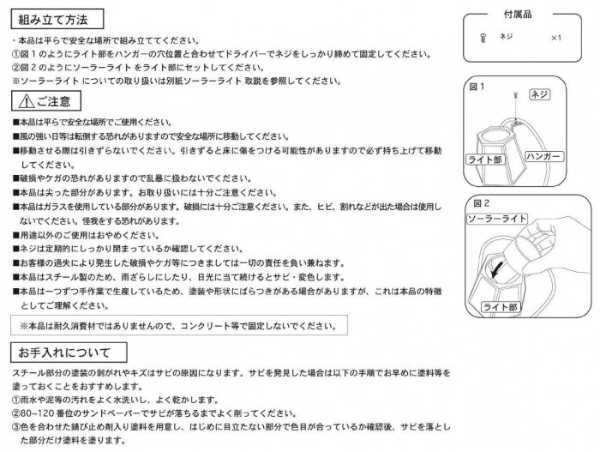 ソーラーライト ステンドグラス 屋外 おしゃれ ガーデンライト 門柱灯 置き型 防雨 明暗センサー 自動点灯 ガーデニング 玄関 庭 エクステリア 庭園灯 門灯 雑貨 アンティーク調 レトロ セトクラフト