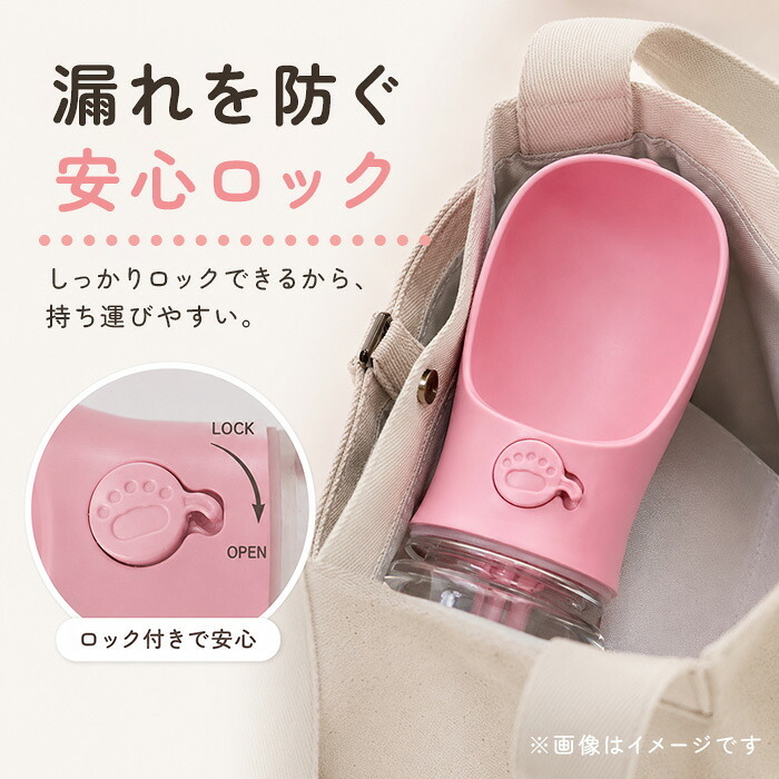 犬用携帯コップ 通販 ペット水飲み器 犬用給水ボトル お散歩ウォーター ワンタッチ給水器 水漏れ防止ロック ポータブルボトル 犬お出かけグッズ ストラップ付き 小型犬中型犬 ペット用品犬 ドライブ旅行 アウトドア散歩 水分補給ボトル 犬用グッズ お散歩