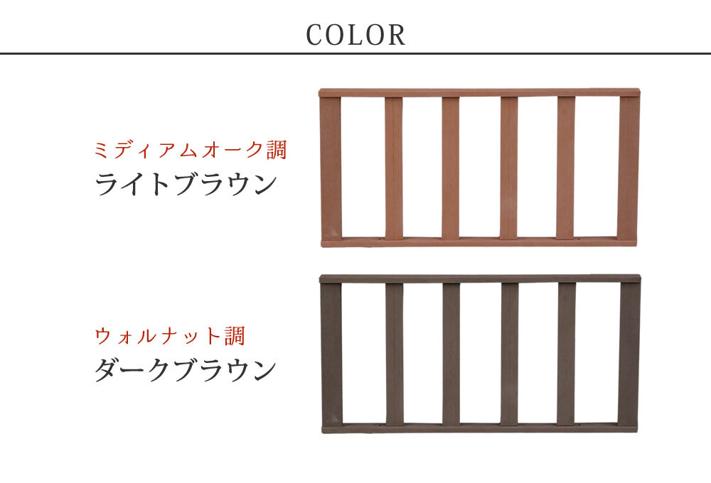 フェンス 人工木ウッドデッキ ecofeel エコフィール ストレートフェンス PWDE-ST 樹脂製 縁台 縁側 DIY キット ウッドテラス セット ウッドパネル 腐らない 屋外 新築 外構 ベランダ 本格的 おしゃれ 完成品 ライトブラウン