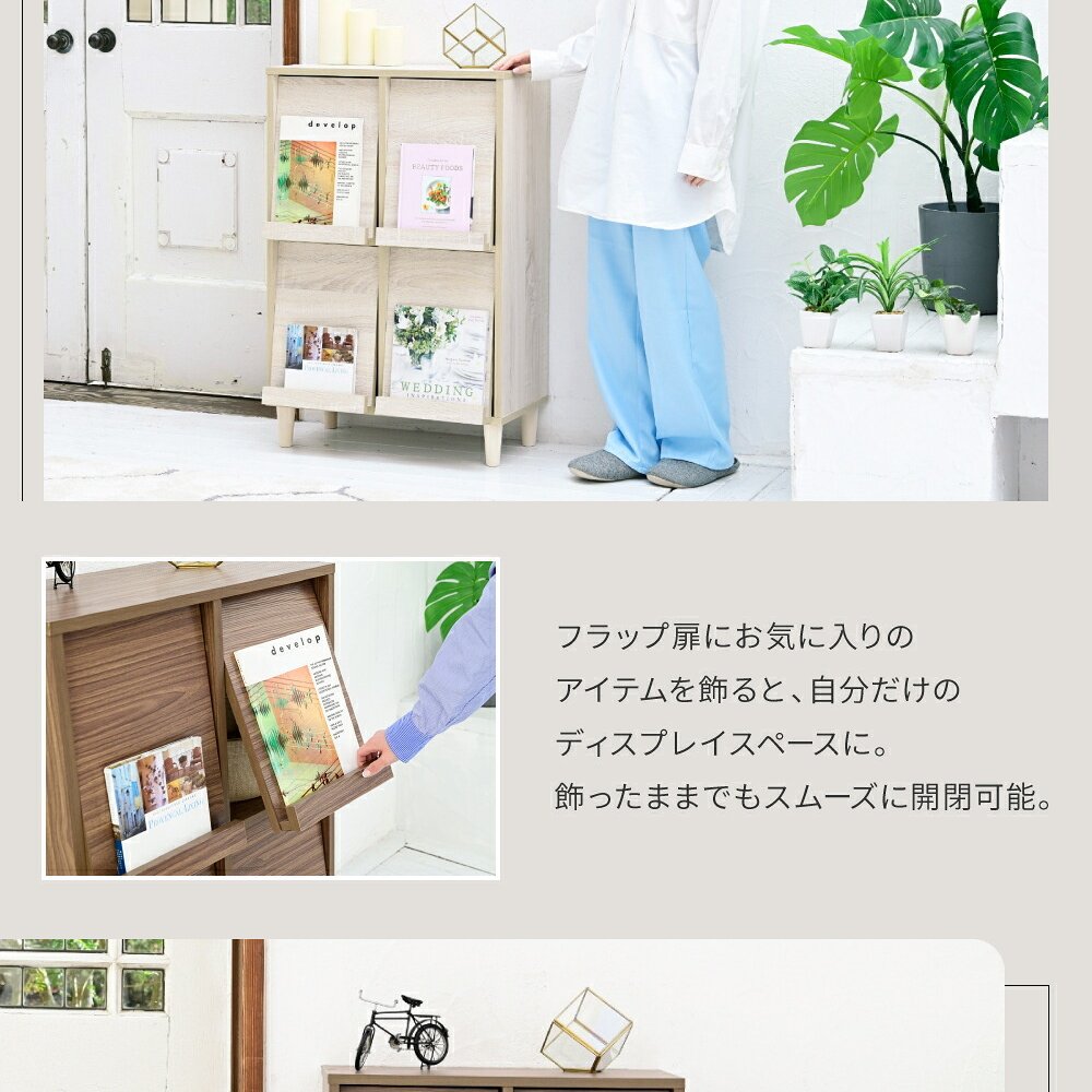 収納家具 ラック フラップ収納 スリム 幅60 本棚 扉付き ディスプレイ 4扉 リビング収納 フラップ扉 サイドボード 脚付き