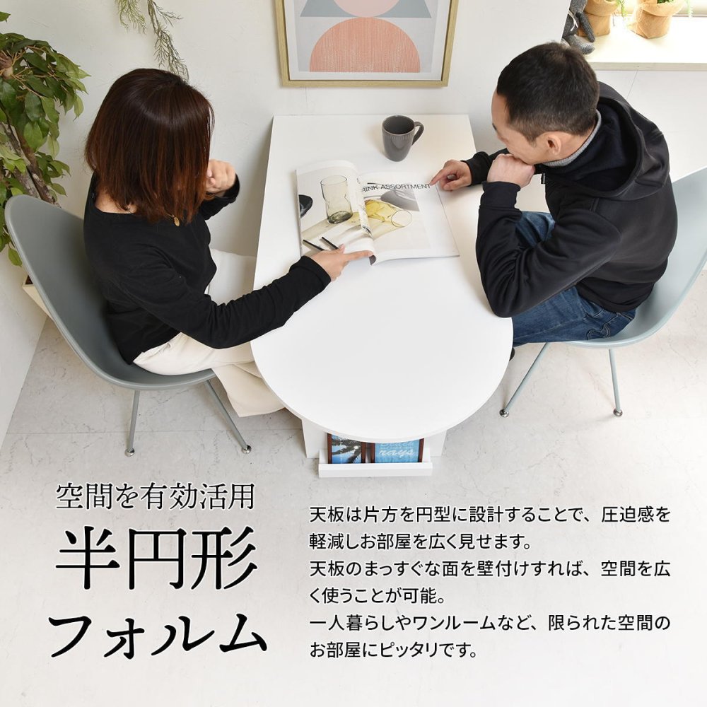 BF DECO ダイニングテーブル 幅100 ONDT0216 ONDT0216MOWHT マガジンラック3点付き 収納棚付き OAタップホルダー付き 半円ダイニングテーブル 半楕円ダイニングテーブル 半円テーブル 北欧スタイル モダン 円形 木製 新生活