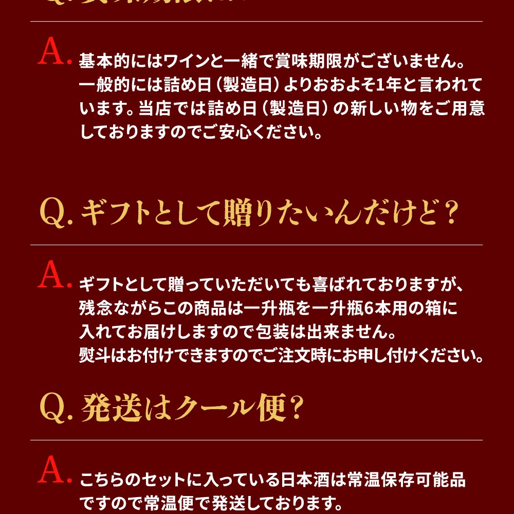 冬ギフト プレゼント お酒 ドリンクギフト おしゃれ 日本酒  三つ星 純米吟醸1本・本醸造1本・普通酒3本 飲み比べ  720ml×5本セット  冷酒 お酒 ギフト 酒 誕生日 プレゼント
