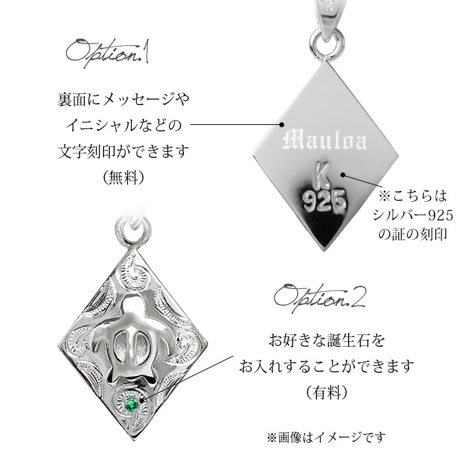 ハワイアンジュエリー ネックレス ホヌ ペアネックレス 2本セット 刻印 無料 誕生石入れ可 ホヌ ひし形 シルバー925 ギフトラッピング可能 大人 友達 シンプル 長さ選べる カップル 夫婦 プレゼント ハロウィン 【品番：CG-SP2958P】